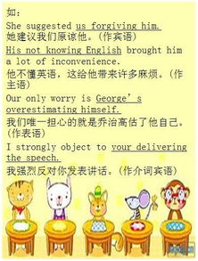 英语动名词的用法总结