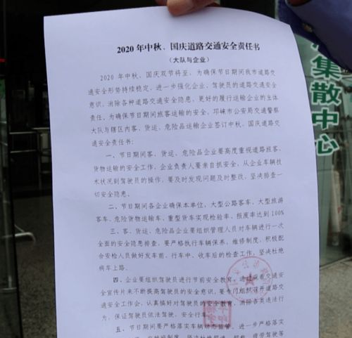 学校与家长签订交通安全责任书，运输企业交通安全责任书