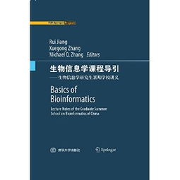 生物信息学考研院校推荐有哪些?