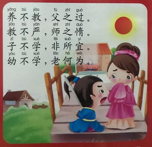 教不严师之惰子不学非所宜幼不学老何为，教不严师之惰子不学非所宜的意思