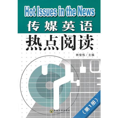 传播短语spread英语
