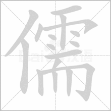 晋读什么拼音