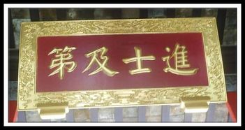 宋朝进士及第是什么意思，进士相当于什么学历