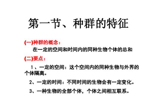 种群第二季，种群电影灾难片免费观看