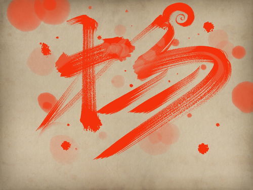 心血来潮是什么意思