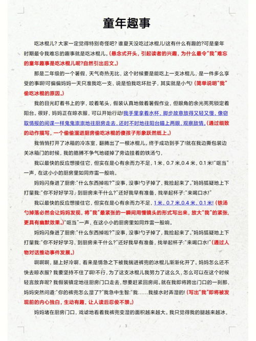 记叙文的要素指，记叙文的要素是时间地点人物事件事情的起因经过和结果