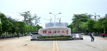 桂林理工大学研究生院专业目录，桂林理工大学研究生学费