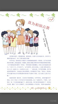 我和我的祖国作文600字【精选5篇】
