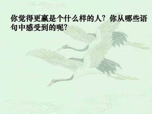 惊弓之鸟ppt模板，惊弓之鸟ppt课件