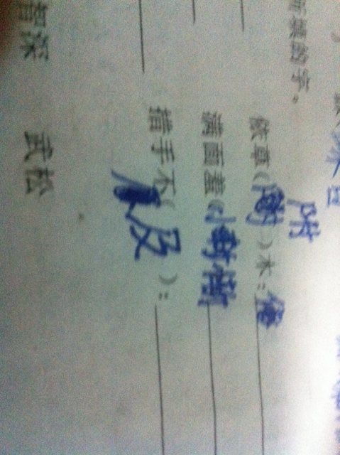 依草附木的意思解释，依草附木的意思 林冲棒打洪教头