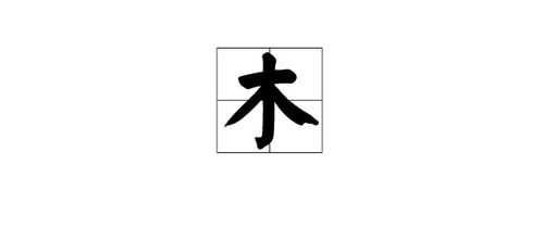 含三点水的字有那些