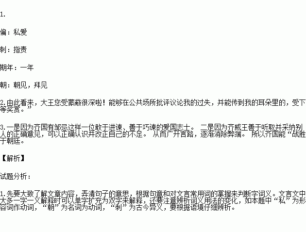 谤讥怎么读的意思，谤讥的拼音是什么