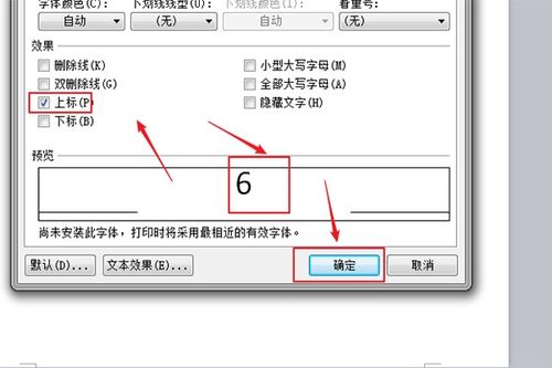 10的6次方怎么用计算机输入，10的6次方是什么单位