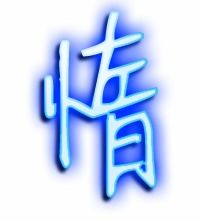 惰字组词有哪些