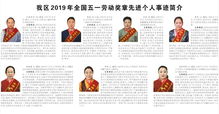 劳动模范人物事迹简介500字，2023劳动模范人物事迹简介