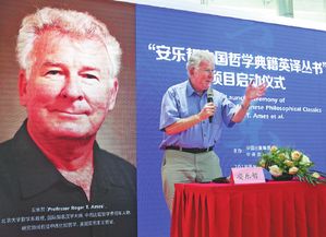儒家英语怎么说?