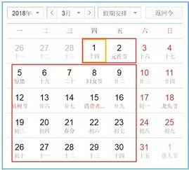 四月份工作日有多少天