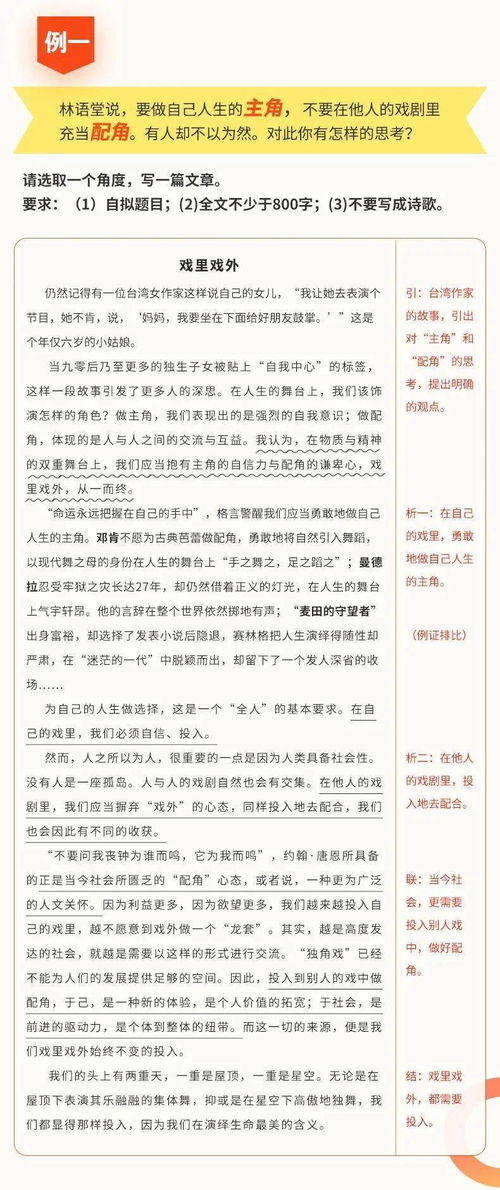 生活需要仪式感作文，开学仪式感作文