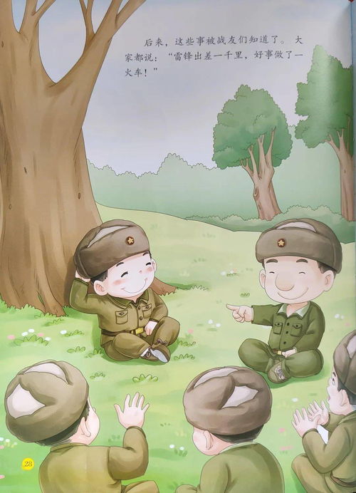 简短的小故事