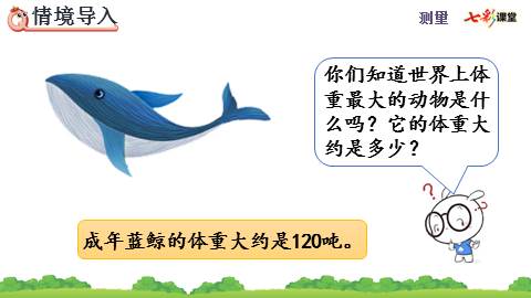 吨和千克的换算几年级学的，公斤和千克的换算