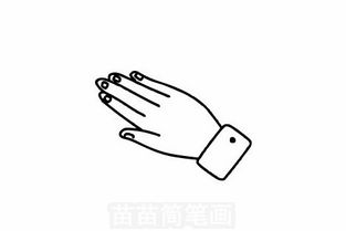 手的简笔画怎么画