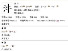 三点水加者念什么