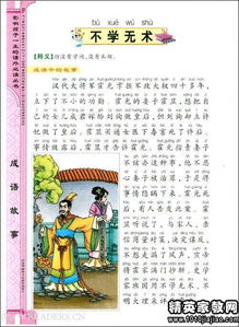 读后感250字三国演义，读后感250字15篇