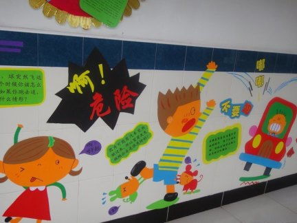 2023年幼儿园主题墙图片，学前班环创幼儿园主题墙图片
