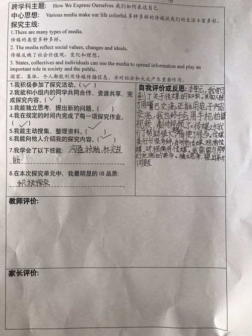 家长对孩子评语怎么写二年级，家长对孩子评语怎么写20字