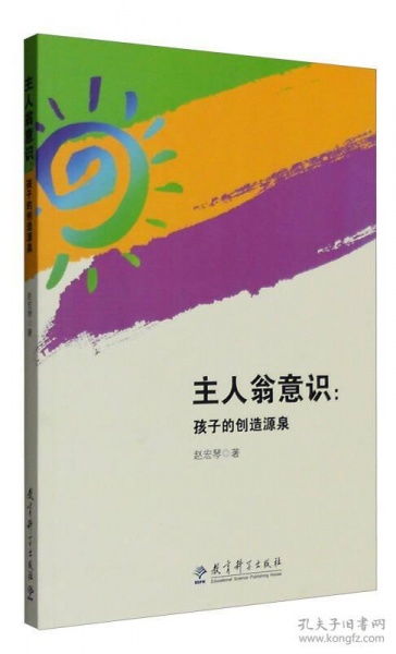 主人翁意识的心得体会，主人翁意识不强