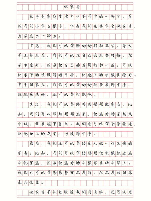 我帮妈妈做家务作文200字，我帮妈妈做家务作文400字