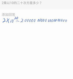 1.2的20次方是多少，2的20次方是多少kb