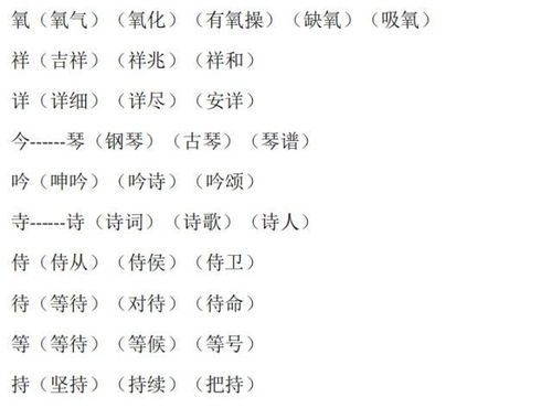 边组词词语有哪些