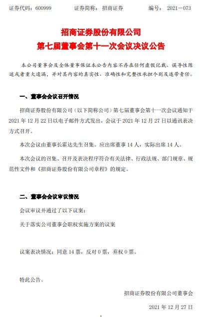 会议议题是什么意思，列席议题是什么意思