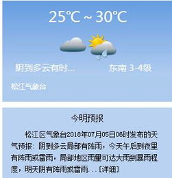 松江地区今天天气预报