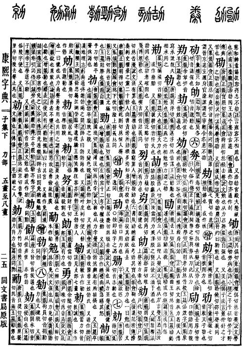 12笔画的字男孩起名字 12笔画的字男孩起名字