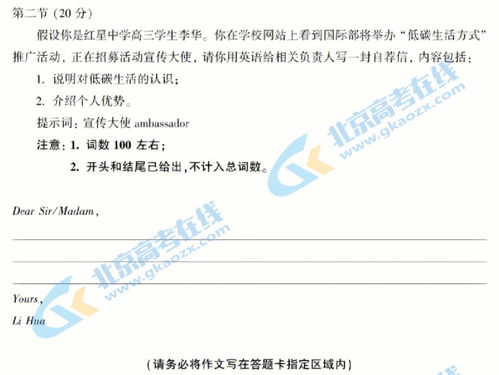写信给他人的英语信带翻译