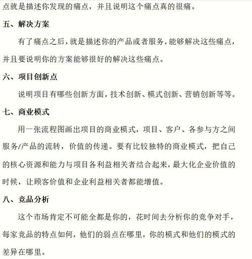 活动策划书模板范文400字6篇