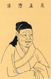 范滂传文言文翻译，范滂传记