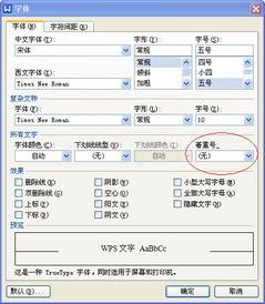 着重号是什么样子