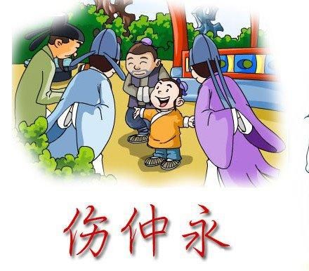 伤仲永原文及翻译