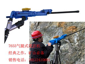 风钻机打孔，风钻配件名称及图片