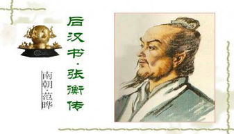 张衡简介资料，张衡一号
