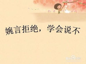 怎样做人?