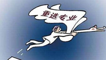 大专可以转专业吗，艺术生大学可以转专业吗
