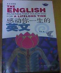 感动的英文单词怎么拼写