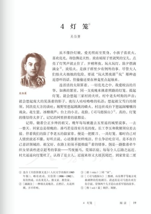 《灯笼》解读