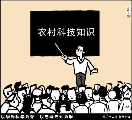 愚昧无知的含义