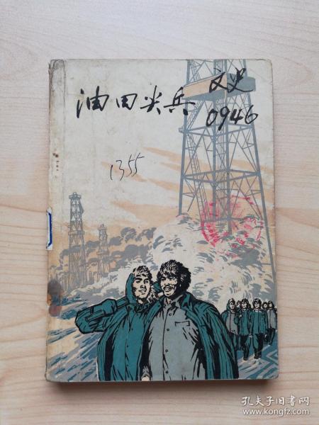 执鞭之士指哪些人，孔子执鞭之士