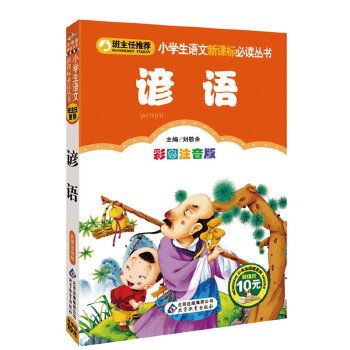 二年级小朋友有哪些谜语可猜